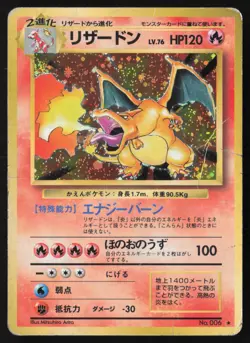 1996 Charizard 006 Japanese Base Set Holo Basic 6 Holo Pokemon Card HP US Seller - Image 1