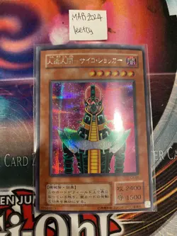 Yu-Gi-Oh yugioh Jinzo Secret Rare CA-00 initial Japan - Image 1