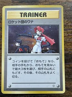 The Rocket's Trap Japanese Pokemon Leader's Stadium Holo Rare Card - LP - Image 1