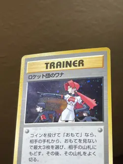 The Rocket's Trap Japanese Pokemon Leader's Stadium Holo Rare Card - LP - Image 2