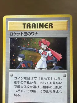 The Rocket's Trap Japanese Pokemon Leader's Stadium Holo Rare Card - LP - Image 3