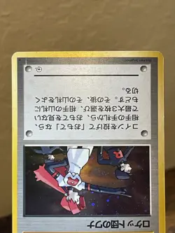 The Rocket's Trap Japanese Pokemon Leader's Stadium Holo Rare Card - LP - Image 4