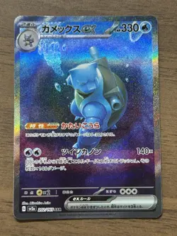 Venusaur Blastoise ex SAR 200/165 202/165 sv2a Pokemon 151 Card Japanese 456 - Image 2