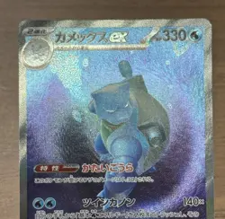Venusaur Blastoise ex SAR 200/165 202/165 sv2a Pokemon 151 Card Japanese 456 - Image 4