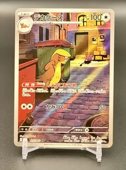 Dekagoose AR 075/063 Japanese Pokemon Card SV6a Night Wanderer NM/M - Image 1