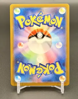 Dekagoose AR 075/063 Japanese Pokemon Card SV6a Night Wanderer NM/M - Image 2