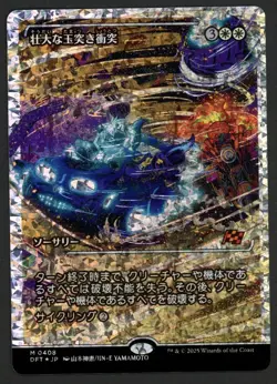 ***FOIL Japanese Spectacular Pileup Showcase Confetti Foil*** MTG Aetherdrift - Image 1