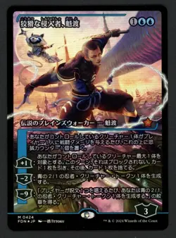 ***FOIL Japanese Kaito, Cunning Infiltrator Showcase* MTG Foundations Kid Icarus - Image 1