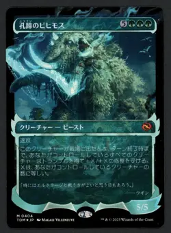 ***FOIL Japanese Craterhoof Behemoth Showcase* MTG Tarkir Dragonstorm Kid Icarus - Image 1