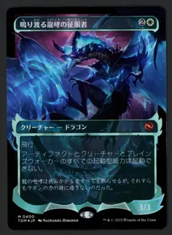 ***FOIL Japanese Clarion Conqueror Showcase*** MTG Takrir Dragonstorm Kid Icarus - Image 1