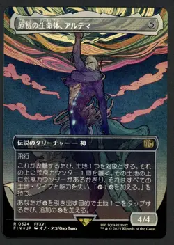 ***FOIL Japanese Borderless Ultima, Origin of Oblivion 324*** MTG Final Fantasy - Image 1