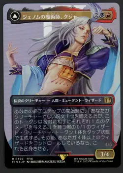 ***FOIL Japanese Borderless Kuja, Genome Sorcerer** MTG Final Fantasy Kid Icarus - Image 1