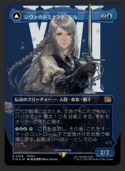 ***FOIL Japanese Borderless Jill, Shiva's Dominant*** MTG Final Fantasy - Image 1