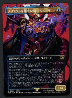***FOIL Japanese Borderless Golbez, Crystal Collector*** MTG Final Fantasy - Image 1