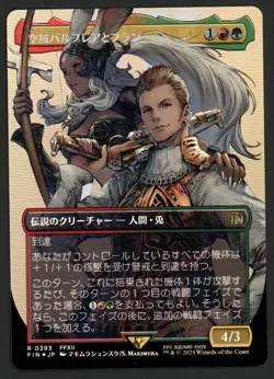 ***FOIL Japanese Borderless Balthier and Fran 393** MTG Final Fantasy Kid Icarus - Image 1