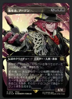 ***FOIL Japanese Borderless Ardyn, the Usurper 315* MTG Final Fantasy Kid Icarus - Image 1