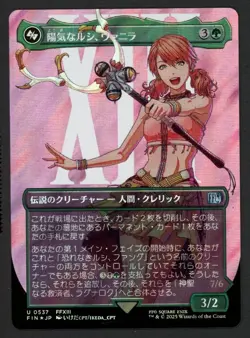 ***Surge FOIL Japanese Borderless Vanille, Cheerful l'Cie*** MTG Final Fantasy - Image 1