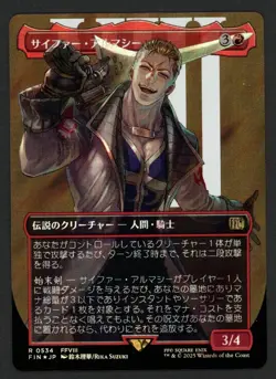***Surge FOIL Japanese Borderless Seifer Almasy*** MTG Final Fantasy Kid Icarus - Image 1