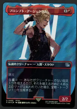 ***Surge FOIL Japanese Borderless Prompto Argentum*** MTG Final Fantasy Magic - Image 1