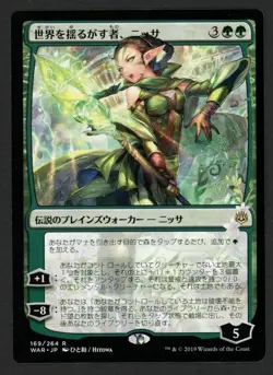 ***Japanese Nissa, Who Shakes the World Alt Art*** MTG War of the Spark Magic - Image 1
