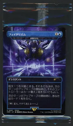 ***Japanese Fatalism (Arcane Denial) Buy a Box Promo*** MTG Final Fantasy Magic - Image 1