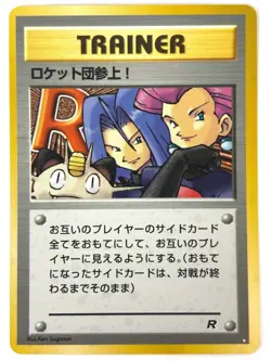 NM- Pokemon Card TRAINER Here Comes Team Rocket! HOLO OLD BACK JAPAN - Image 1