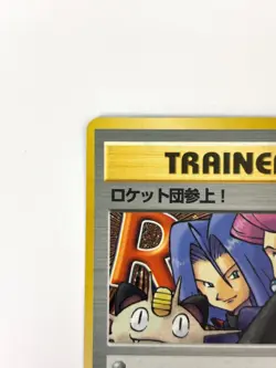 NM- Pokemon Card TRAINER Here Comes Team Rocket! HOLO OLD BACK JAPAN - Image 2