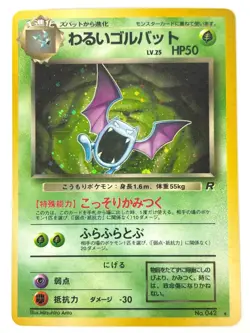 NM- Pokemon Card Dark Golbat No.042 Lv.25 HOLO OLD BACK JAPAN - Image 1
