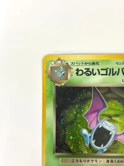 NM- Pokemon Card Dark Golbat No.042 Lv.25 HOLO OLD BACK JAPAN - Image 2