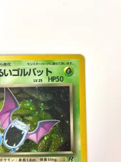 NM- Pokemon Card Dark Golbat No.042 Lv.25 HOLO OLD BACK JAPAN - Image 3