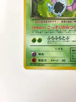NM- Pokemon Card Dark Golbat No.042 Lv.25 HOLO OLD BACK JAPAN - Image 4