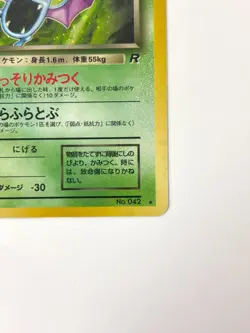 NM- Pokemon Card Dark Golbat No.042 Lv.25 HOLO OLD BACK JAPAN - Image 5