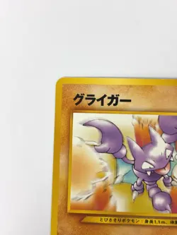 LP EX Pokemon Card Gligar LV.31 No.207 NON-HOLO OLD BACK JAPAN - Image 2