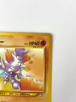 LP EX Pokemon Card Gligar LV.31 No.207 NON-HOLO OLD BACK JAPAN - Image 3