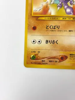 LP EX Pokemon Card Gligar LV.31 No.207 NON-HOLO OLD BACK JAPAN - Image 4