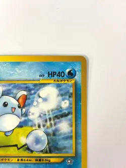 LP EX Pokemon Card Marill Lv9 No.183 NON-HOLO OLD BACK JAPAN - Image 3