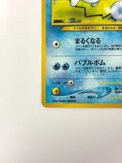 LP EX Pokemon Card Marill Lv9 No.183 NON-HOLO OLD BACK JAPAN - Image 4