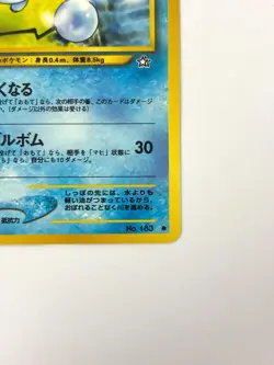 LP EX Pokemon Card Marill Lv9 No.183 NON-HOLO OLD BACK JAPAN - Image 5