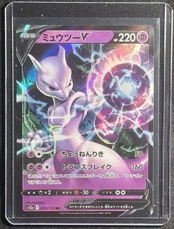 Pokemon TCG - Mewtwo V 050/172 RR S12a VSTAR Universe - NM - Japanese - Image 3