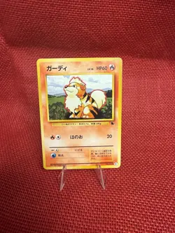 Growlithe No. 058 #1 Intro Pack Squirtle Deck Japanese Pokemon 1999 - Image 1