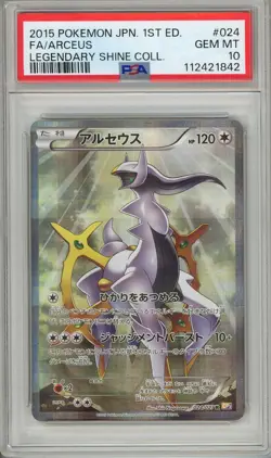 2015 Pokemon JPN 1st Ed #024 Arceus FA Legendary Shine Collection PSA 10 GEM MIN - Image 1