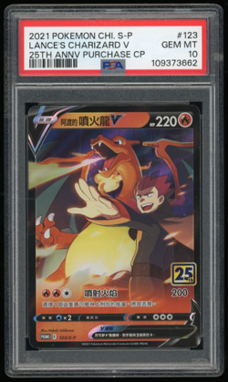 2021 POKEMON CHINESE 25TH ANNIVERSARY PROMO #123 LANCE'S CHARIZARD V PSA 10 - Image 1