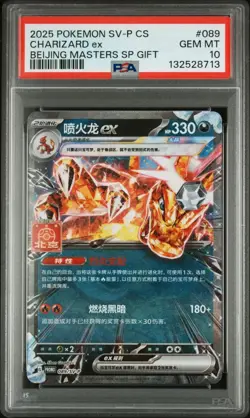 Pokemon TCG S Chinese Charizard EX 089/SV-P Promo Beijing Masters Gym PSA 10 - Image 1