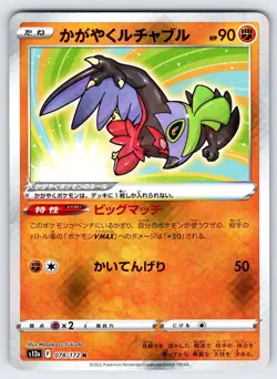 Radiant Hawlucha 078/172 S12a VSTAR Universe Japanese Pokemon Card Shiny - Nm - Image 1