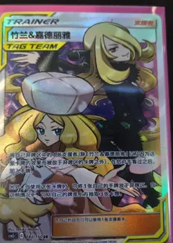 Pokemon TCG Cynthia & Caitlin SR 182/150 Rare Holo Tag Team Supporter Card - Image 2