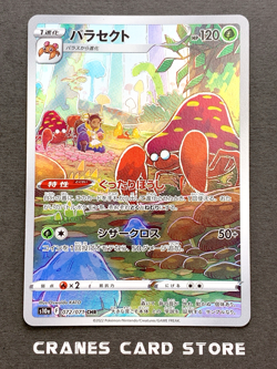 [NM] Pokemon Card Parasect Full Art 072/071 s10a CHR Dark Phantasma Japanese - Image 1