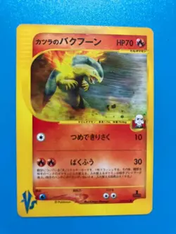 With tracking Blaine's Typhlosion 070/141 1st Edition VS - Japanese Pokemon Card - Image 1