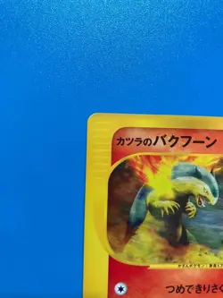 With tracking Blaine's Typhlosion 070/141 1st Edition VS - Japanese Pokemon Card - Image 2