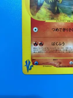 With tracking Blaine's Typhlosion 070/141 1st Edition VS - Japanese Pokemon Card - Image 4