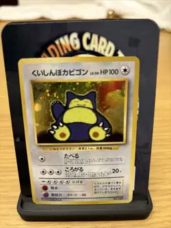 Hungry Snorlax Unnumbered Promotional Cards Holo (Japanese) - Image 1